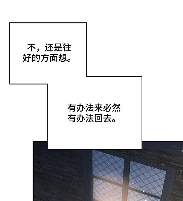 王妃是逗比漫画,第40章：老师1图