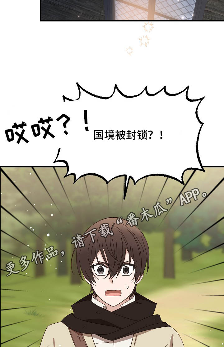 王妃是逗比漫画,第40章：老师2图