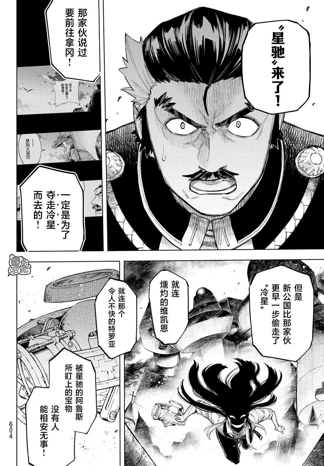 异修罗第3集观看漫画,第13话4图