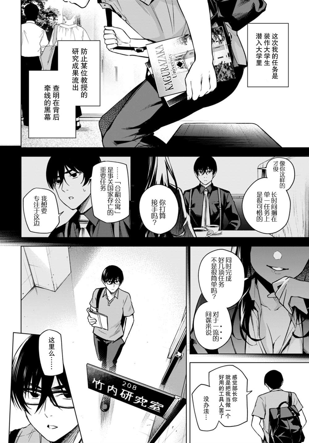 老夫老妻重返青春为什么没漫画,第8话2图