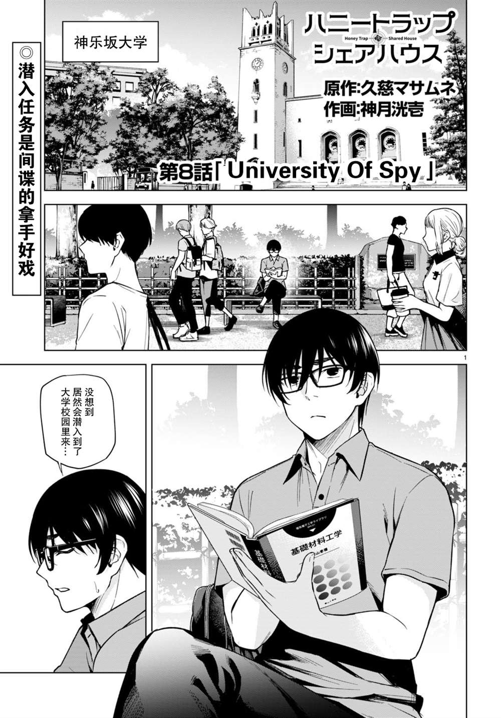 老夫老妻重返青春为什么没漫画,第8话1图