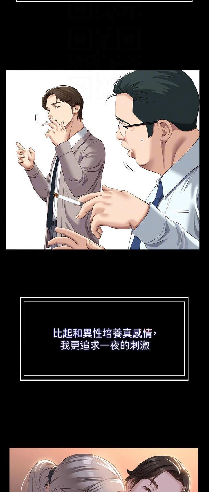 万能简单手抄报一二三年级漫画,第73话2图