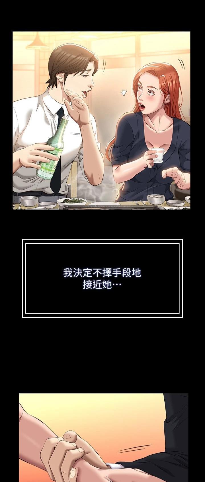 万能简单手抄报一二三年级漫画,第73话5图