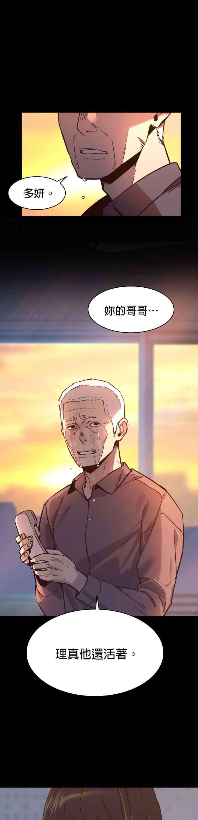 入学佣兵是韩漫吗漫画,第13话4图