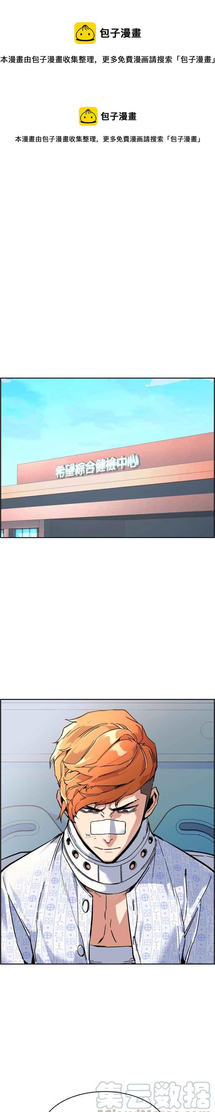 入学佣兵是韩漫吗漫画,第8话1图