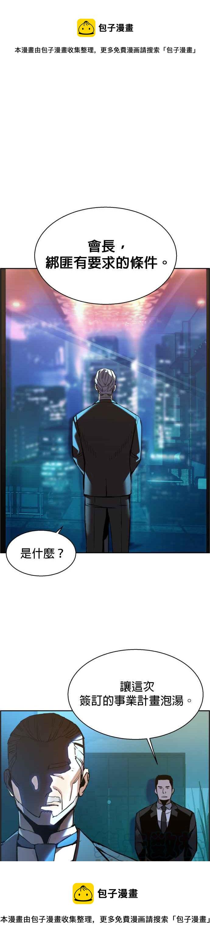 入学佣兵是韩漫吗漫画,第16话1图