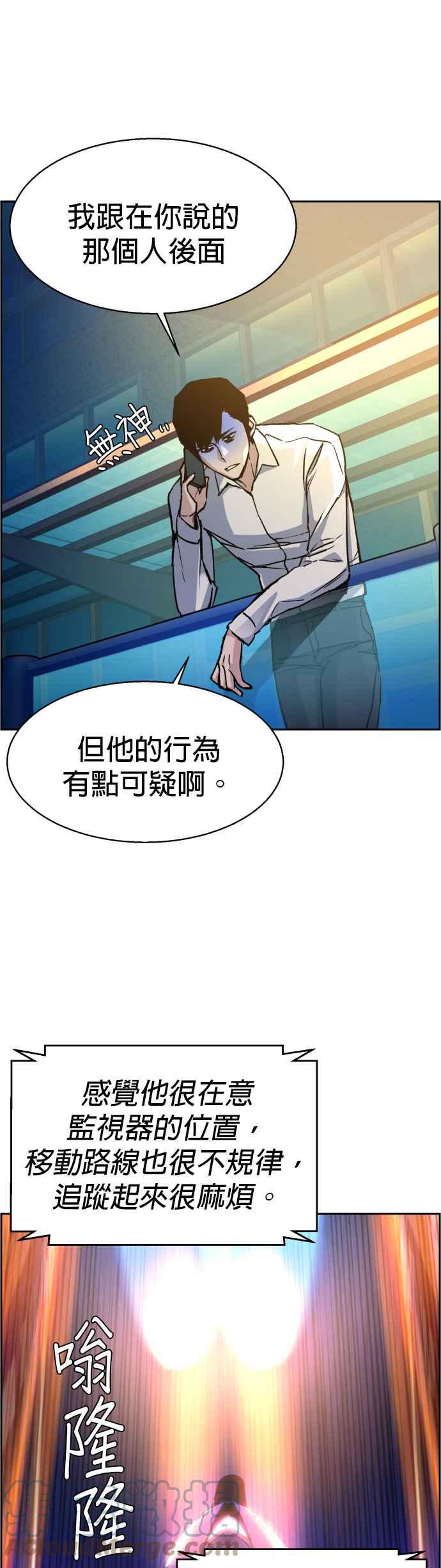 入学佣兵是韩漫吗漫画,第41话4图