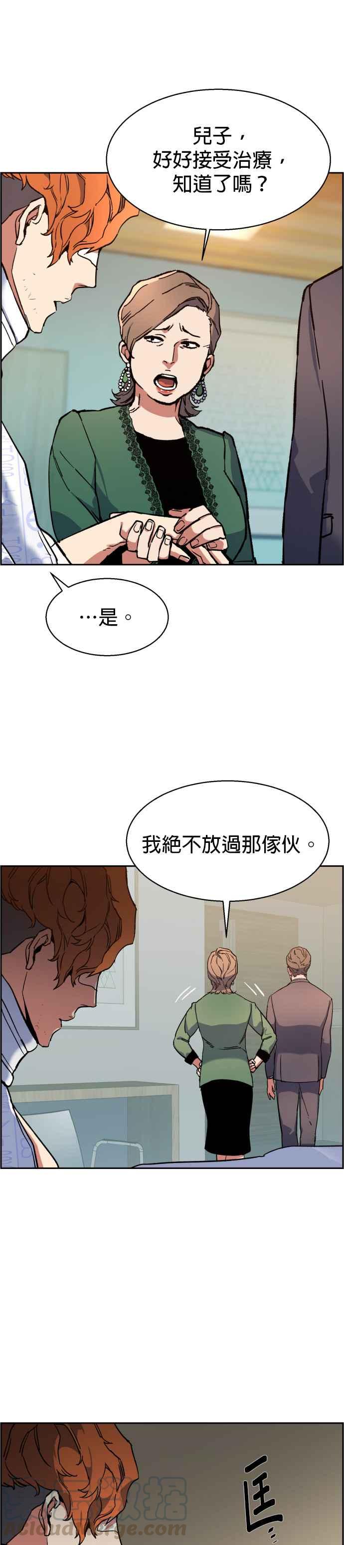 入学佣兵是韩漫吗漫画,第8话4图