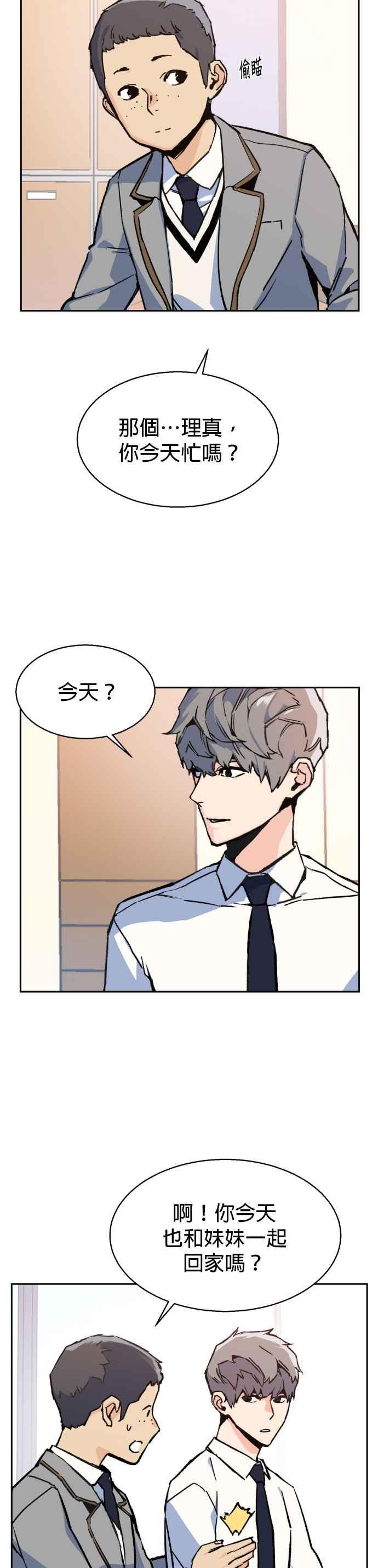 入学佣兵是韩漫吗漫画,第11话5图