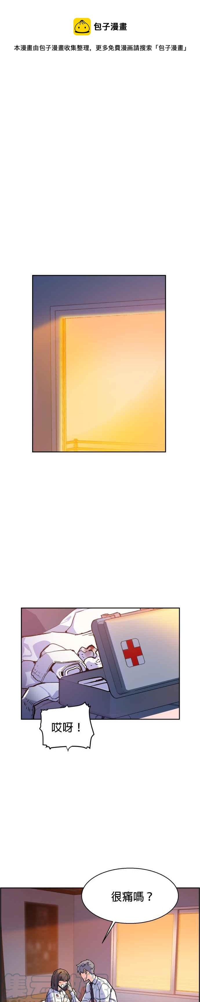 入学佣兵是韩漫吗漫画,第6话1图