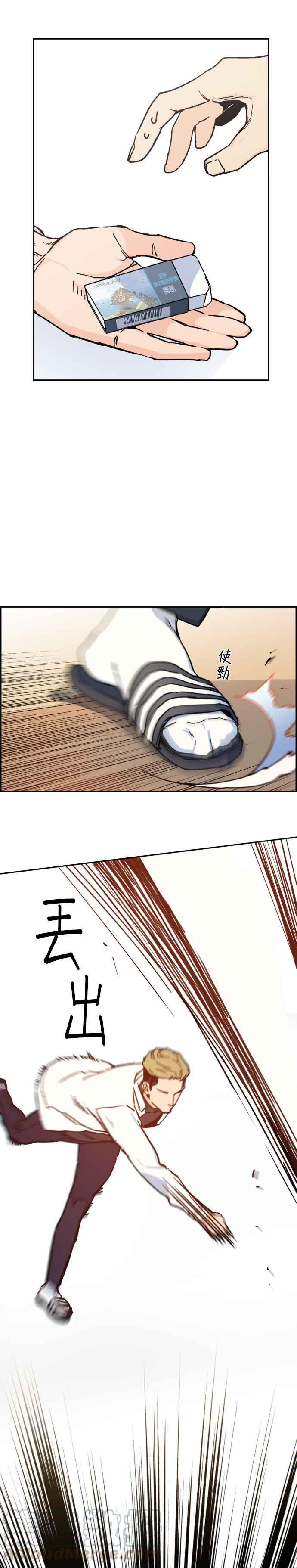 入学佣兵是韩漫吗漫画,第3话4图