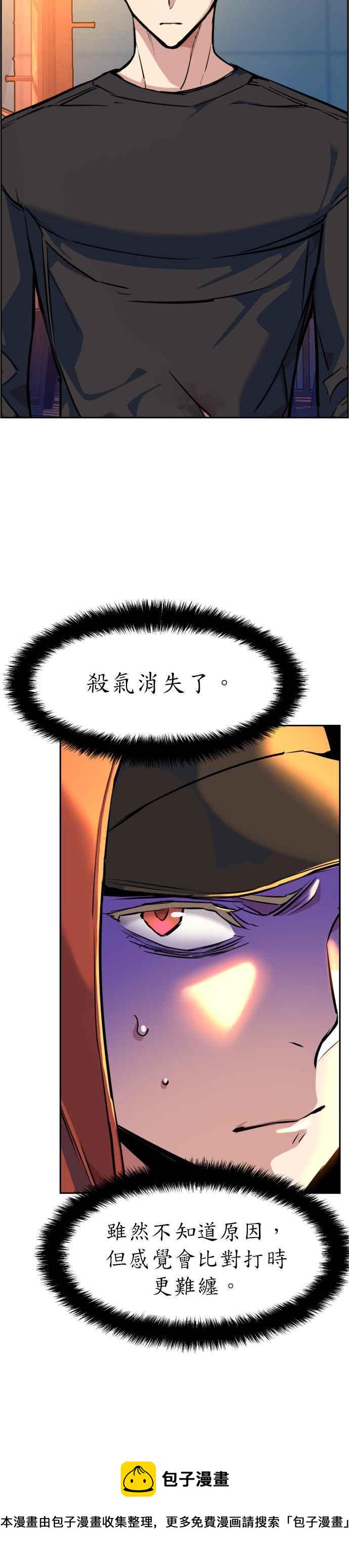 入学佣兵是韩漫吗漫画,第55话5图