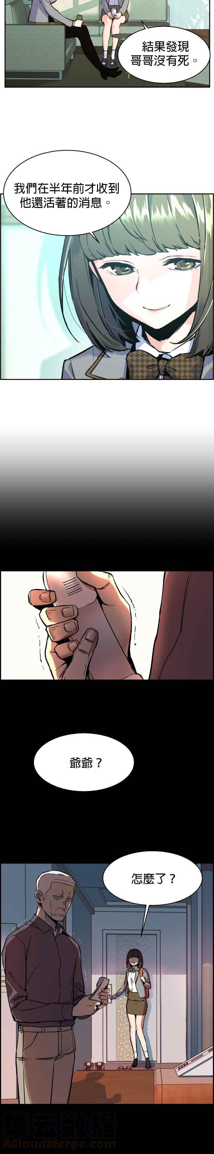 入学佣兵是韩漫吗漫画,第13话3图