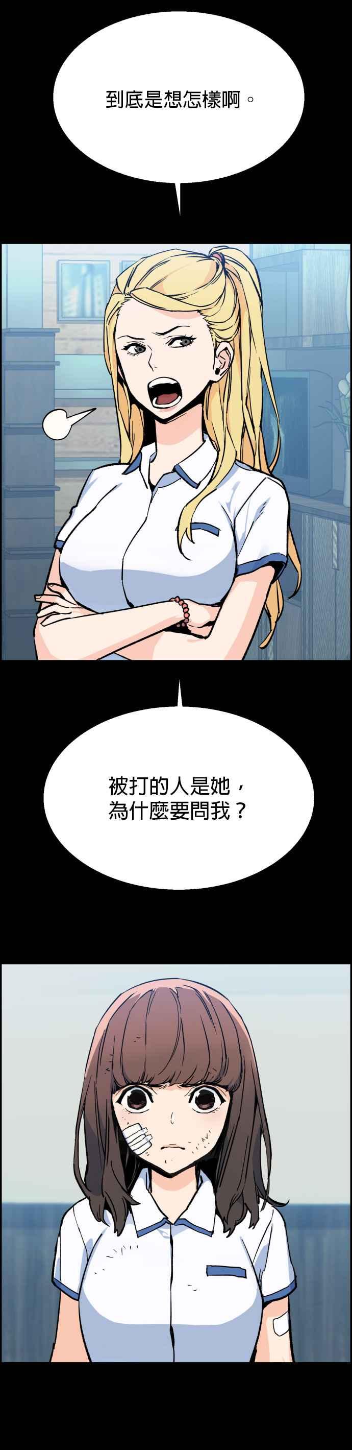 入学佣兵是韩漫吗漫画,第6话5图