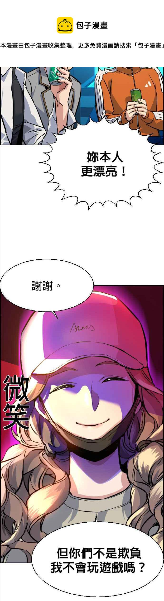 入学短信通知漫画,第60话3图