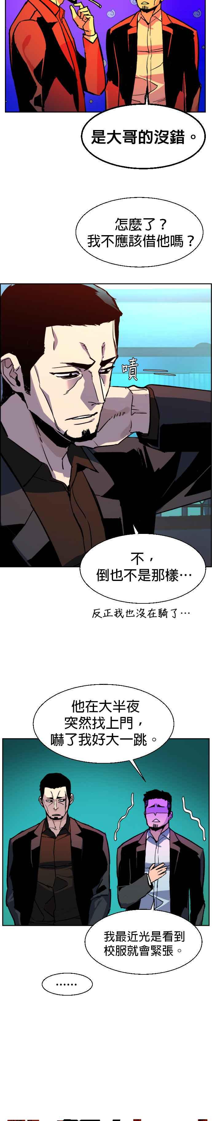 入学佣兵是韩漫吗漫画,第41话2图