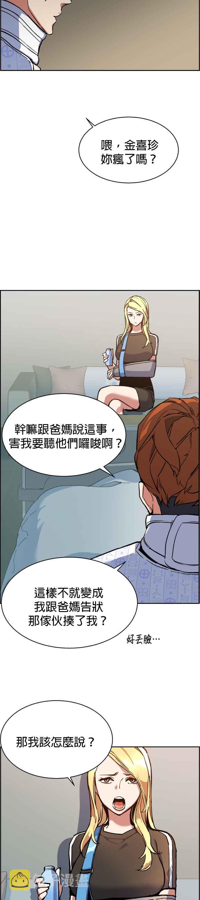 入学佣兵是韩漫吗漫画,第8话5图