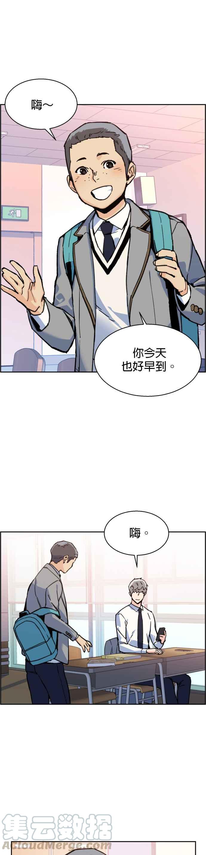 入学佣兵是韩漫吗漫画,第11话4图