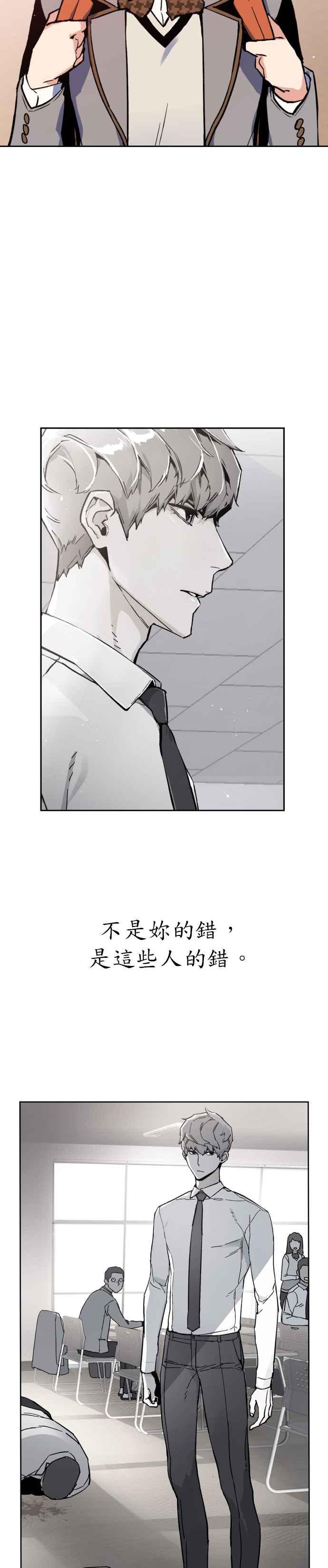 入学短信通知漫画,第5话2图