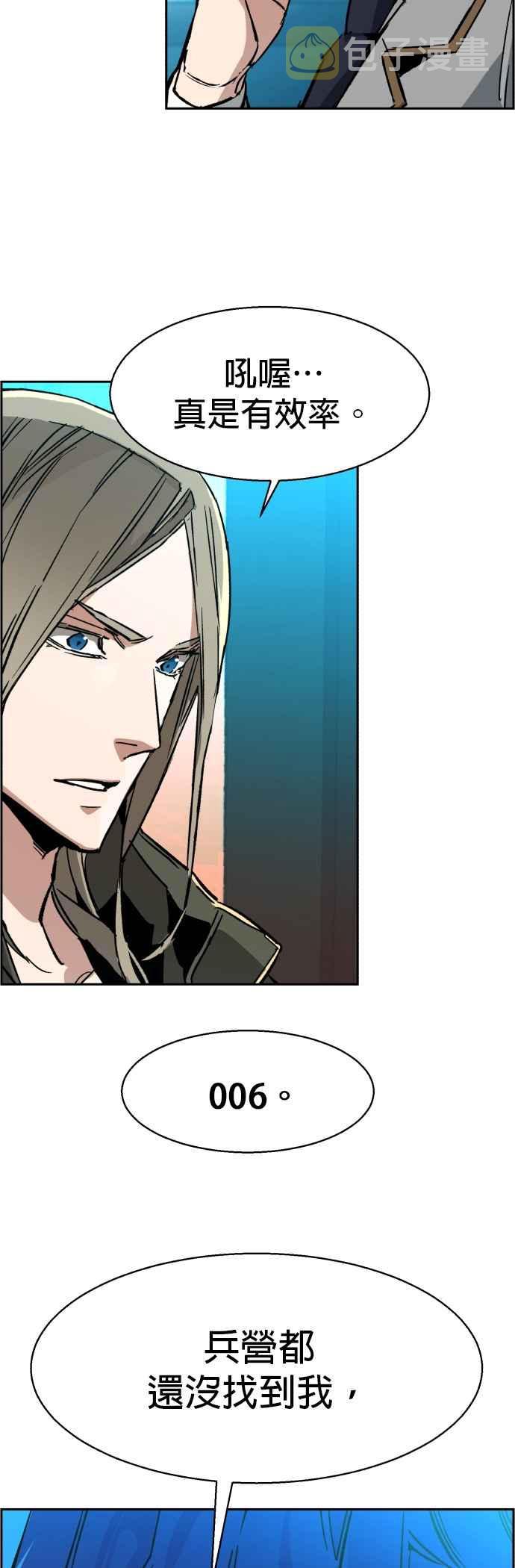 入学通知书漫画,第40话5图