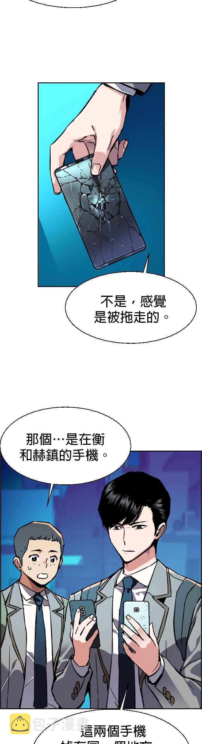 入学佣兵是韩漫吗漫画,第36话3图