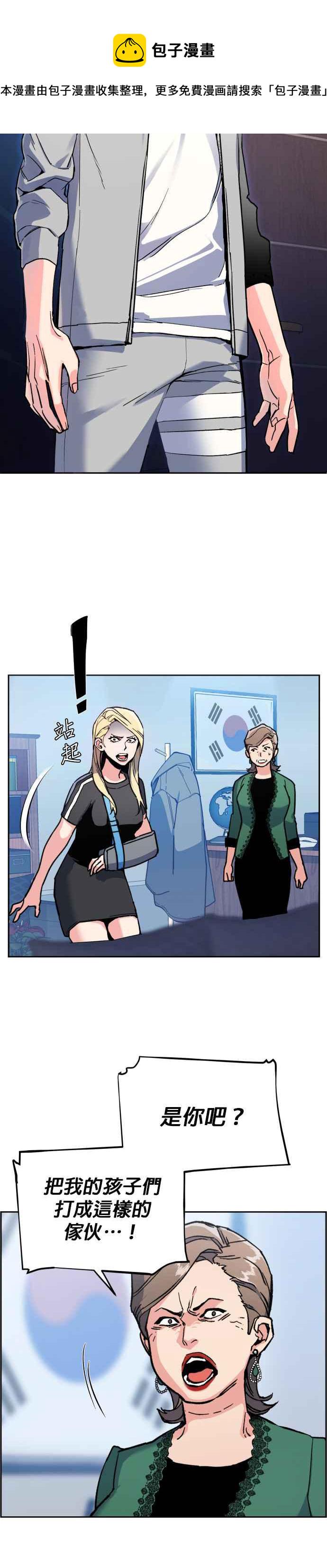 入学佣兵是韩漫吗漫画,第9话3图