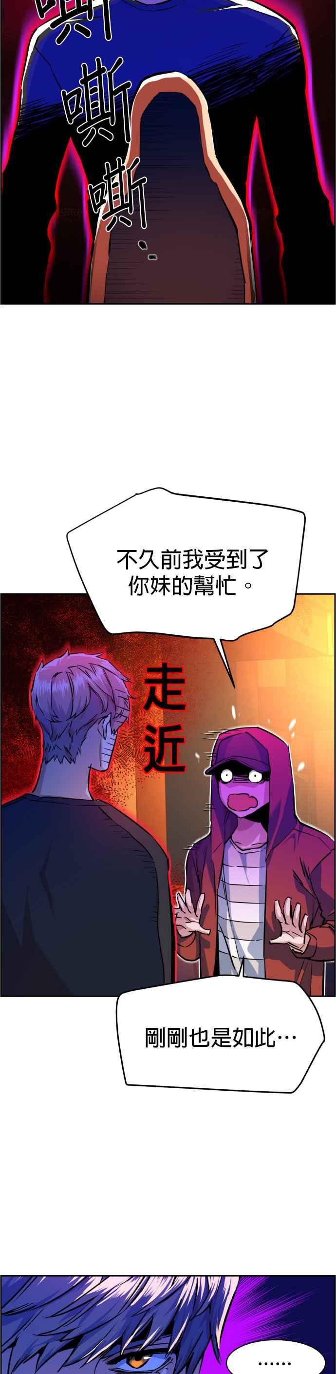 入学佣兵是韩漫吗漫画,第55话3图