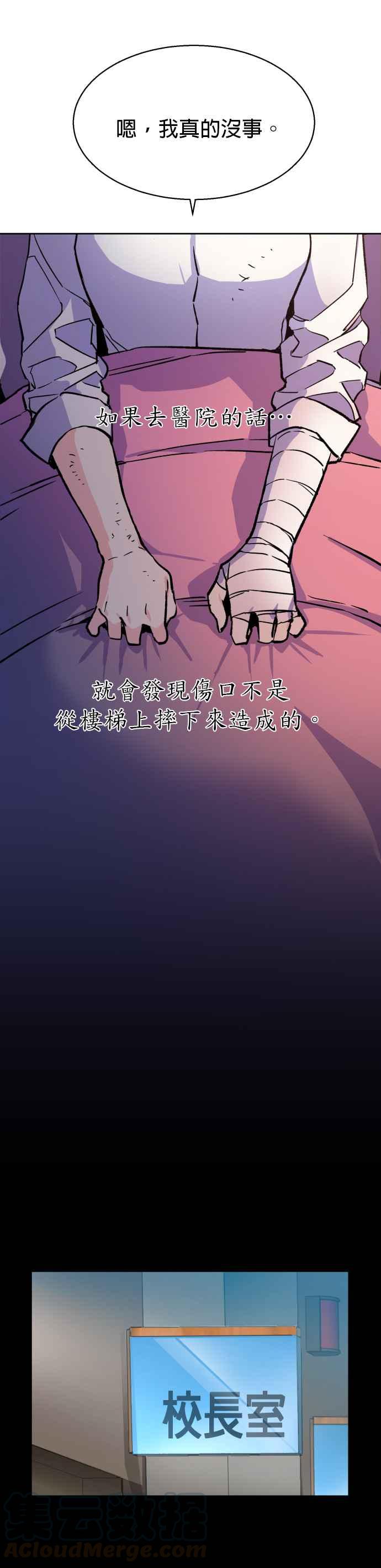 入学佣兵是韩漫吗漫画,第6话4图