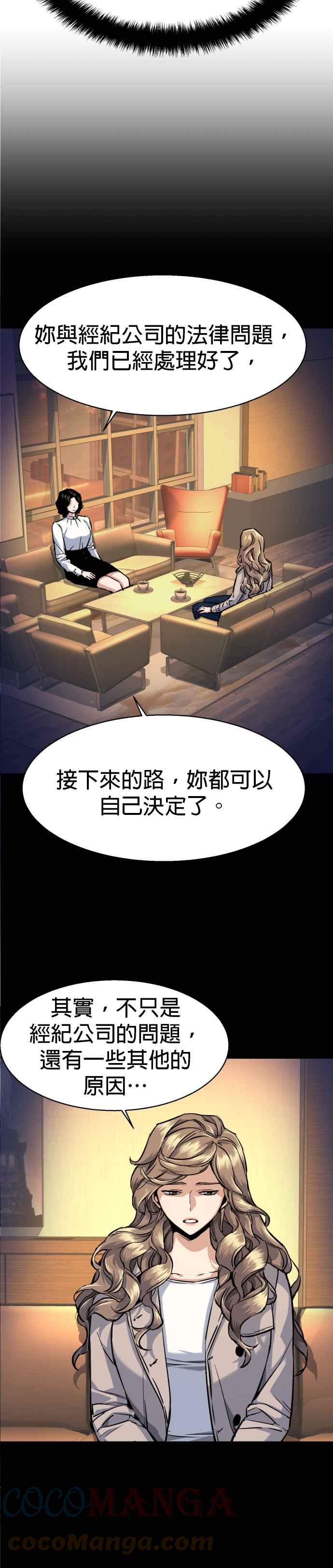 入学通知书漫画,第63话3图