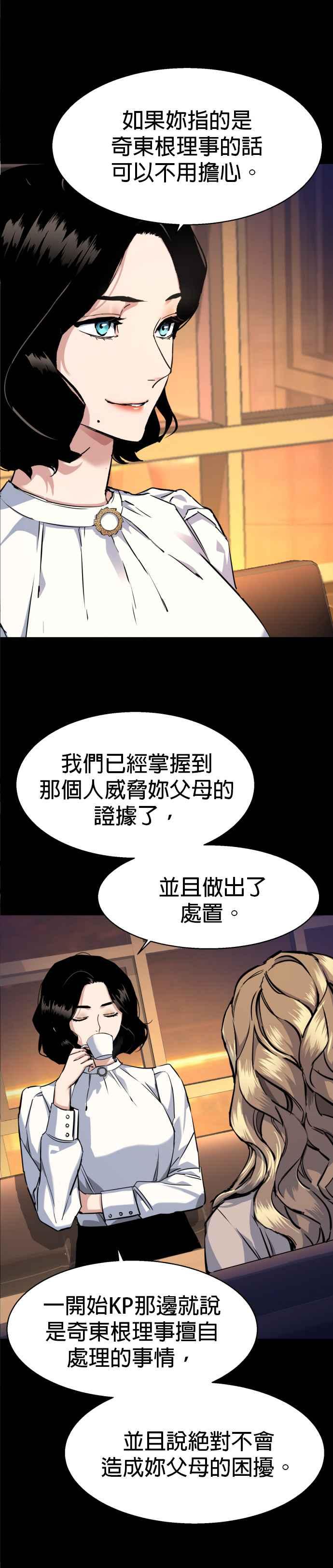 入学通知书漫画,第63话4图