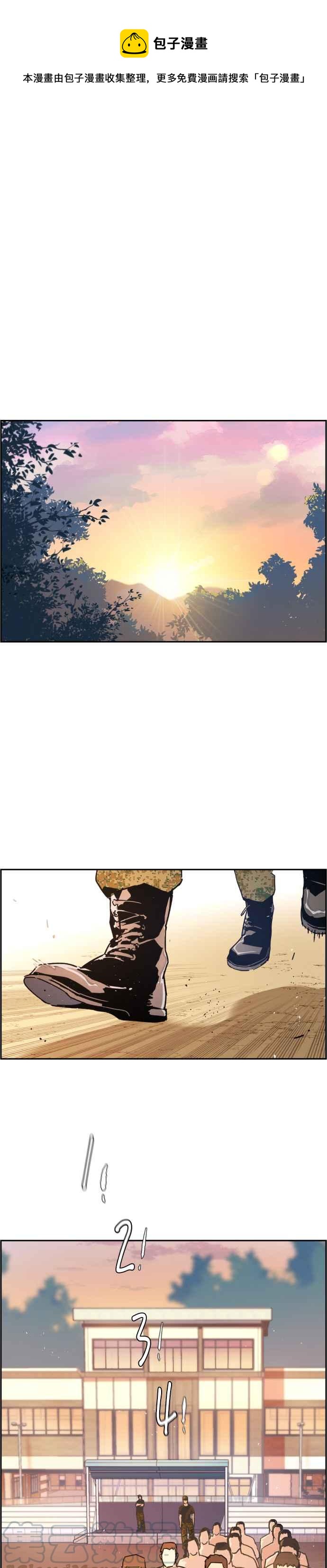 入学佣兵是韩漫吗漫画,第2话1图