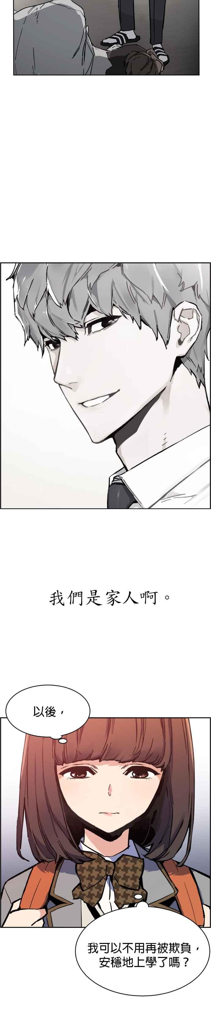 入学短信通知漫画,第5话3图