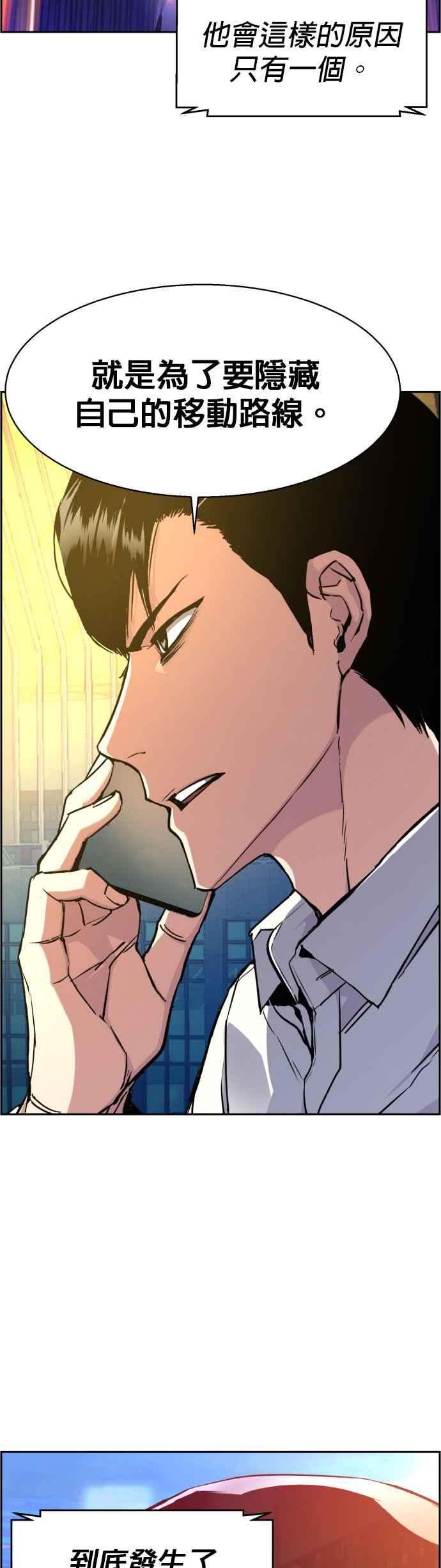 入学佣兵是韩漫吗漫画,第41话5图