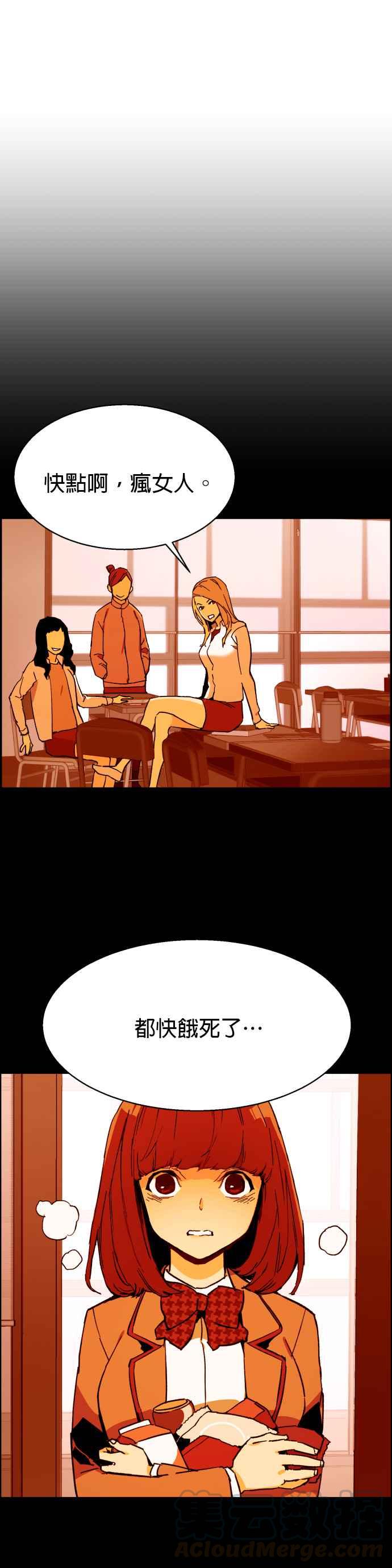 入学短信通知漫画,第5话4图