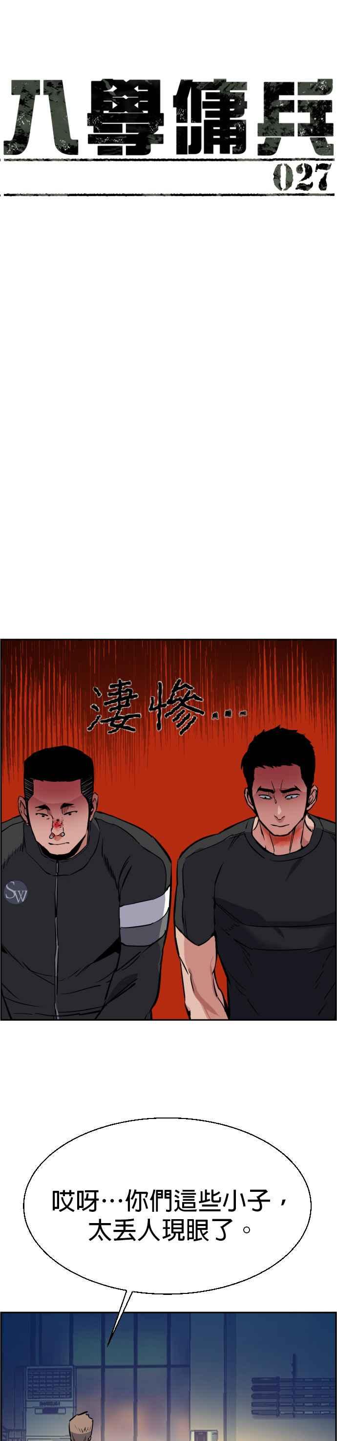 第27话2