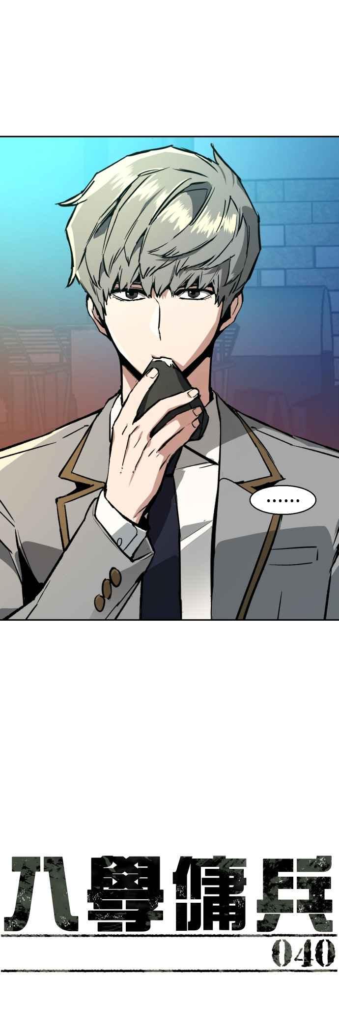 入学通知书漫画,第40话2图