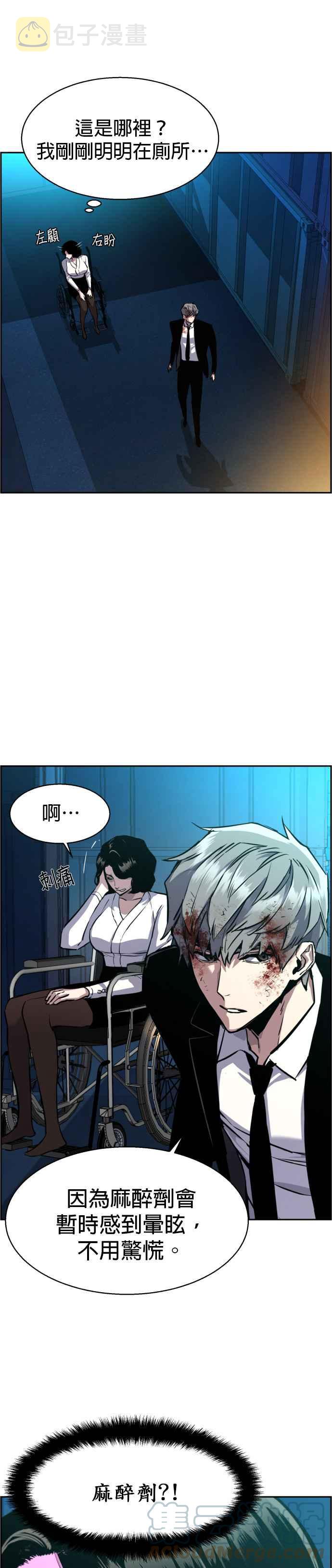 入学佣兵是韩漫吗漫画,第48话5图