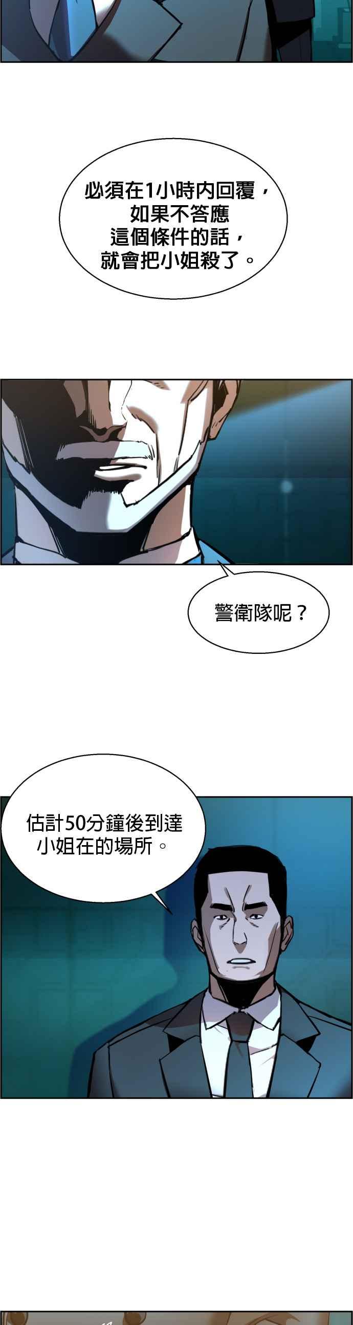 入学佣兵是韩漫吗漫画,第16话2图