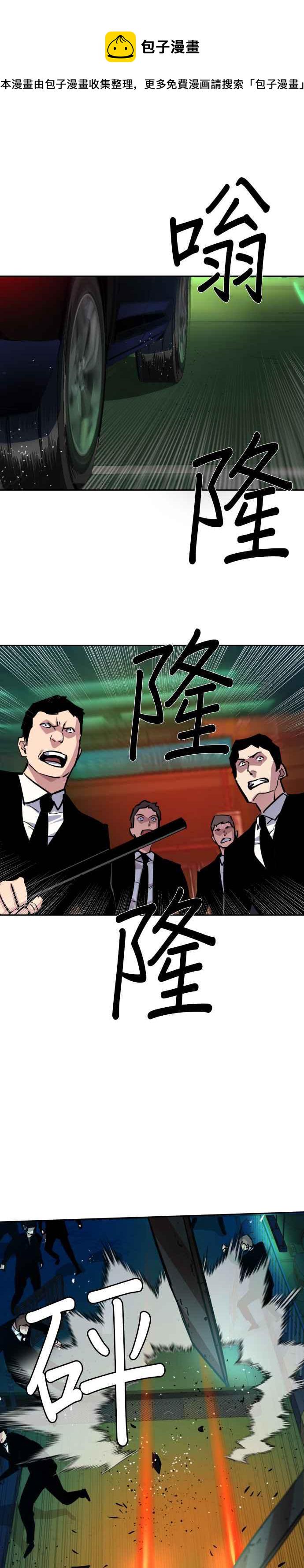 入学佣兵是韩漫吗漫画,第46话5图