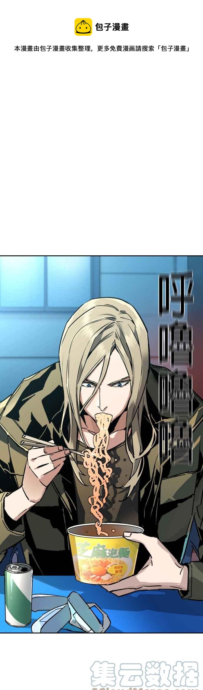 入学通知书漫画,第40话1图