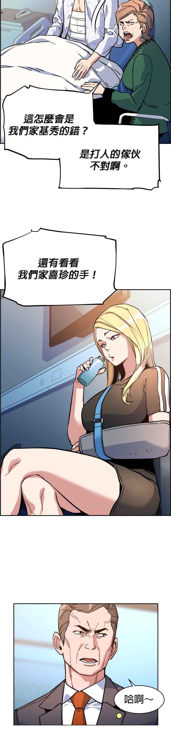 入学佣兵是韩漫吗漫画,第8话3图