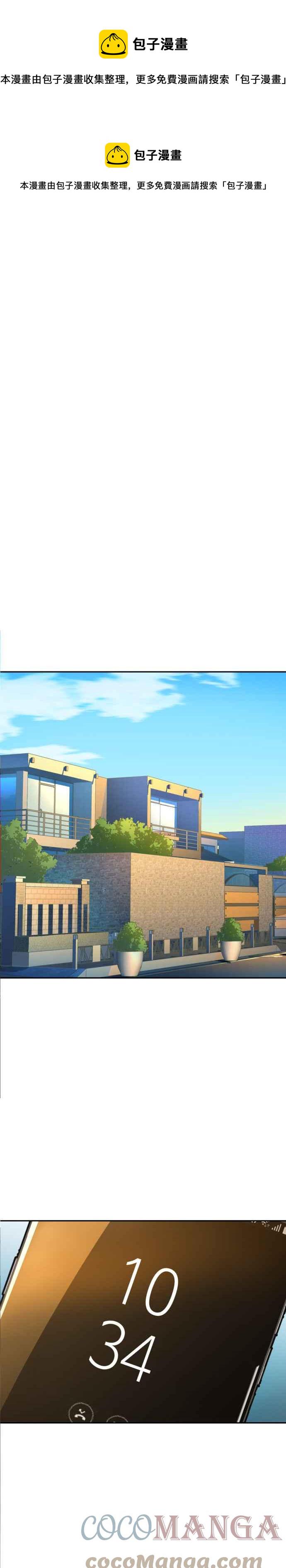 入学通知书漫画,第63话1图