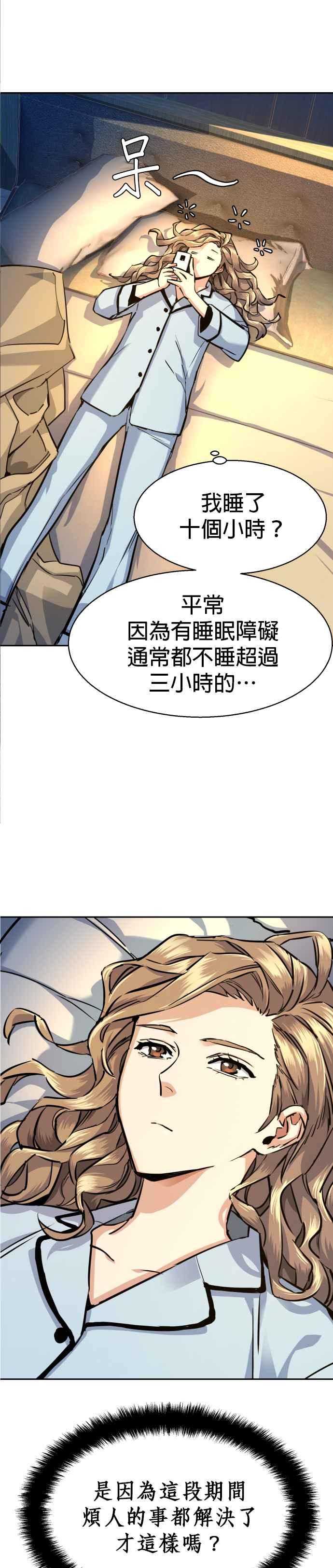 入学通知书漫画,第63话2图