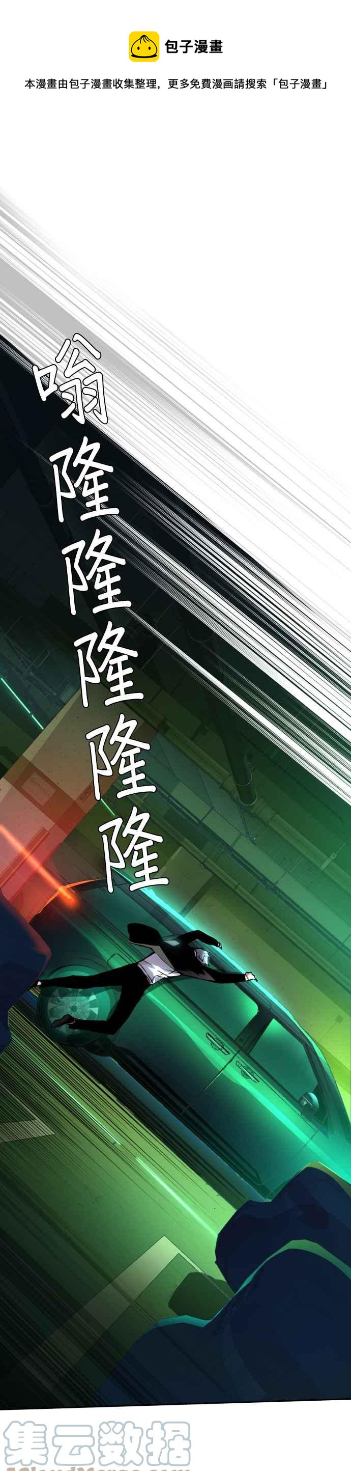 入学佣兵是韩漫吗漫画,第46话1图