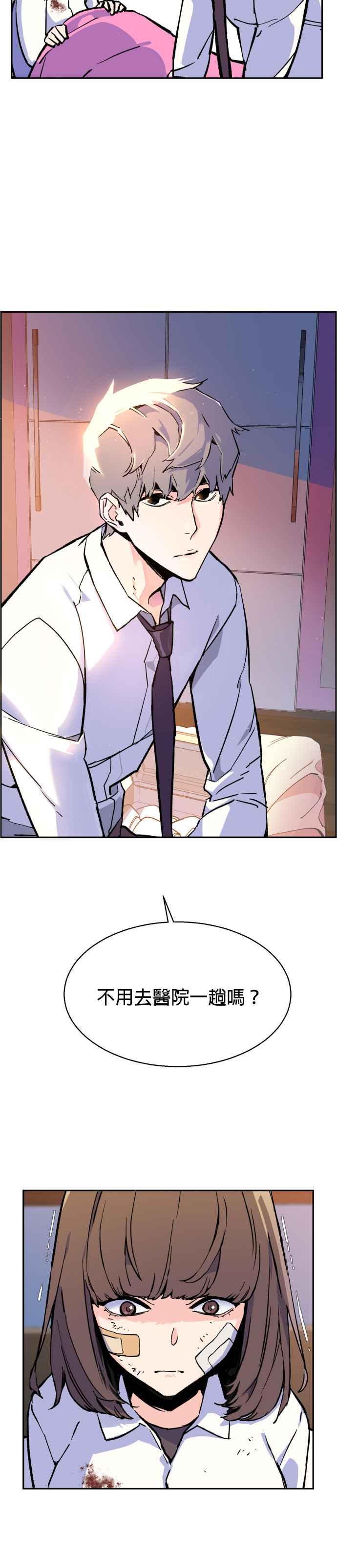 入学佣兵是韩漫吗漫画,第6话3图