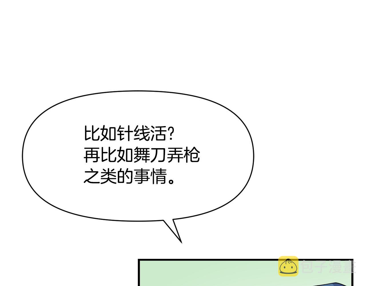 变成敌国皇帝的奴隶漫画,第84话 三方对峙2图