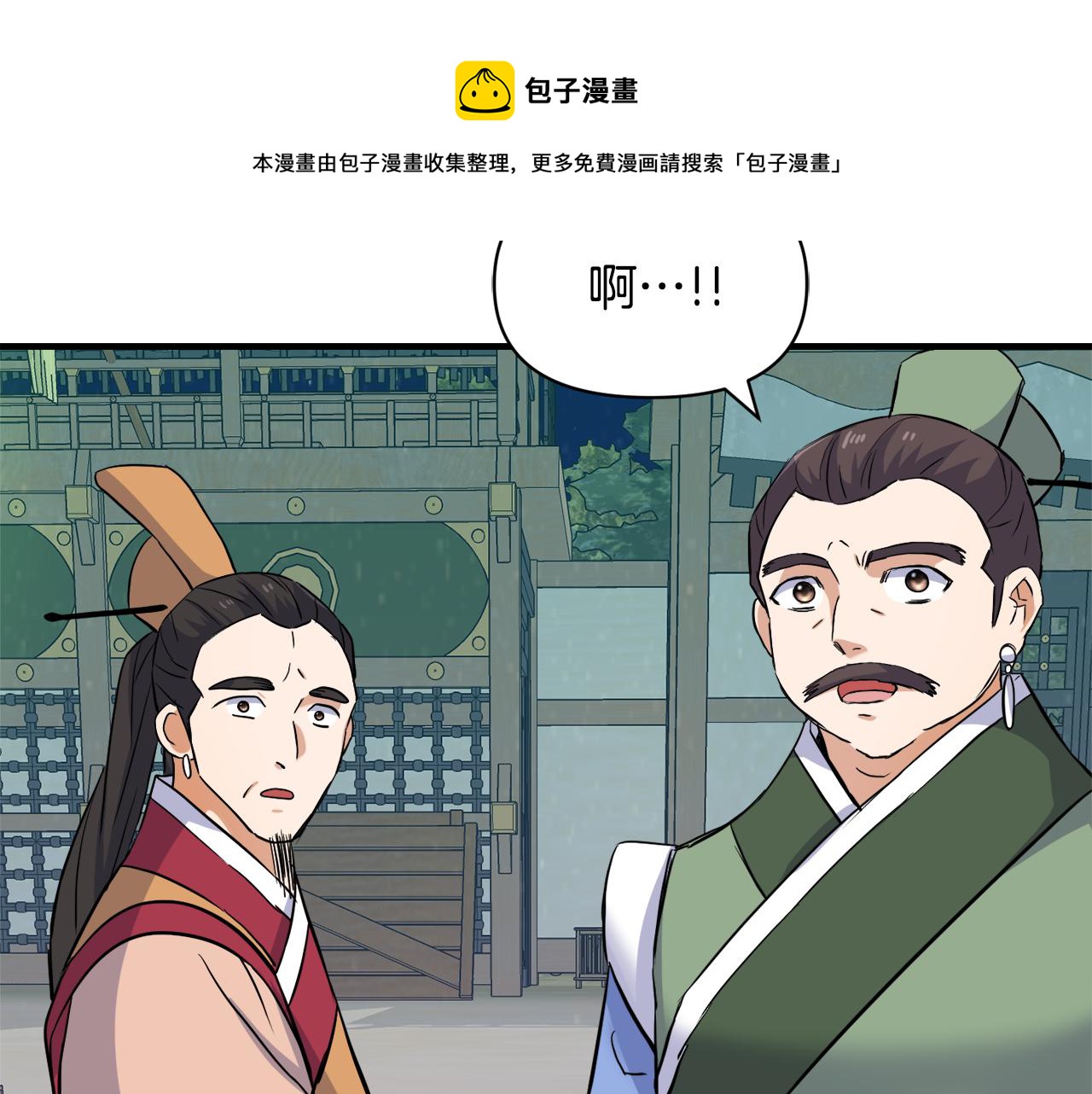 重生成敌国皇帝的奴隶漫画,第82话 谈判5图