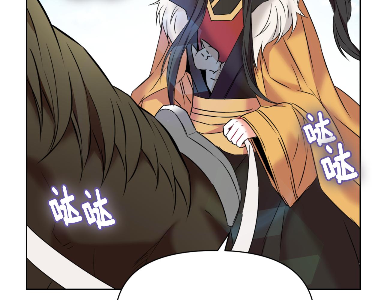 变成敌国皇帝的奴隶漫画,第18话 调皮5图