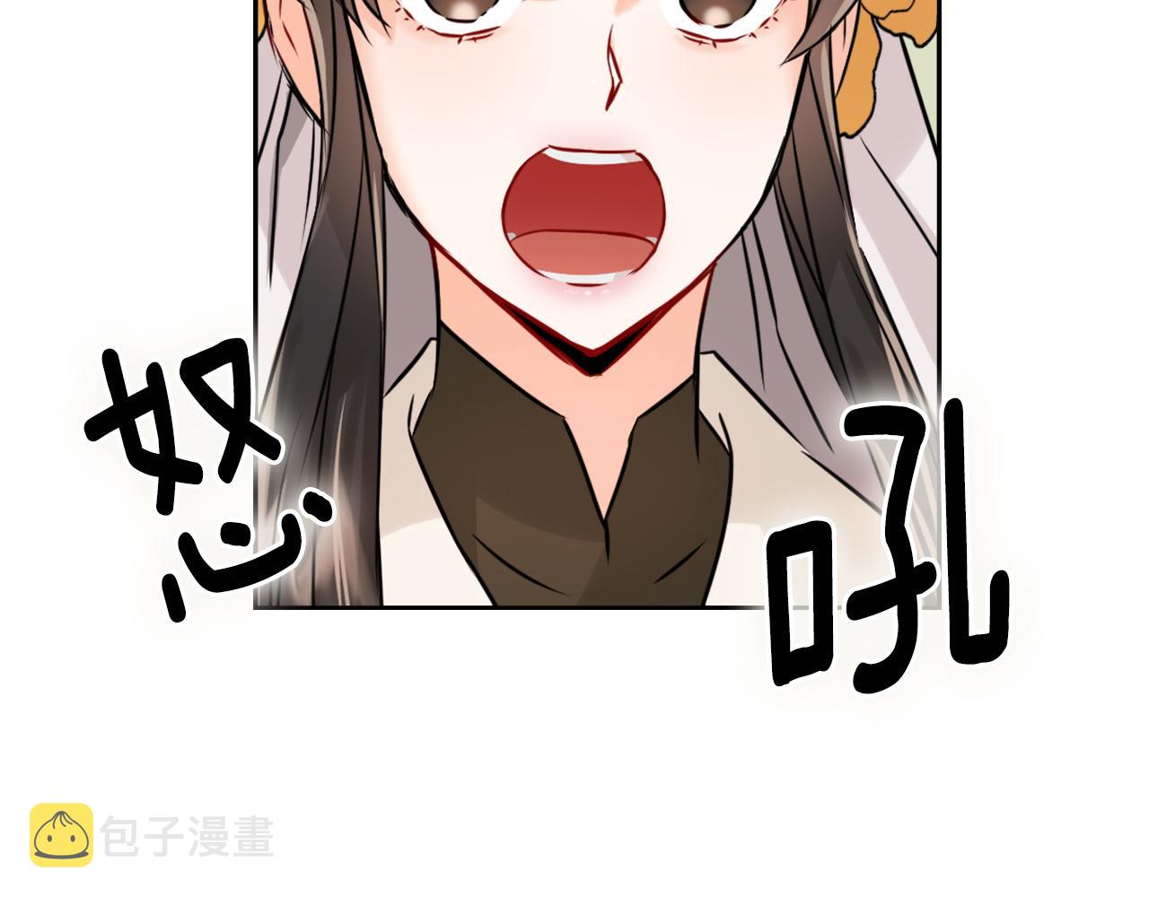 变成敌国皇帝的奴隶漫画,第22话 白虎现身2图