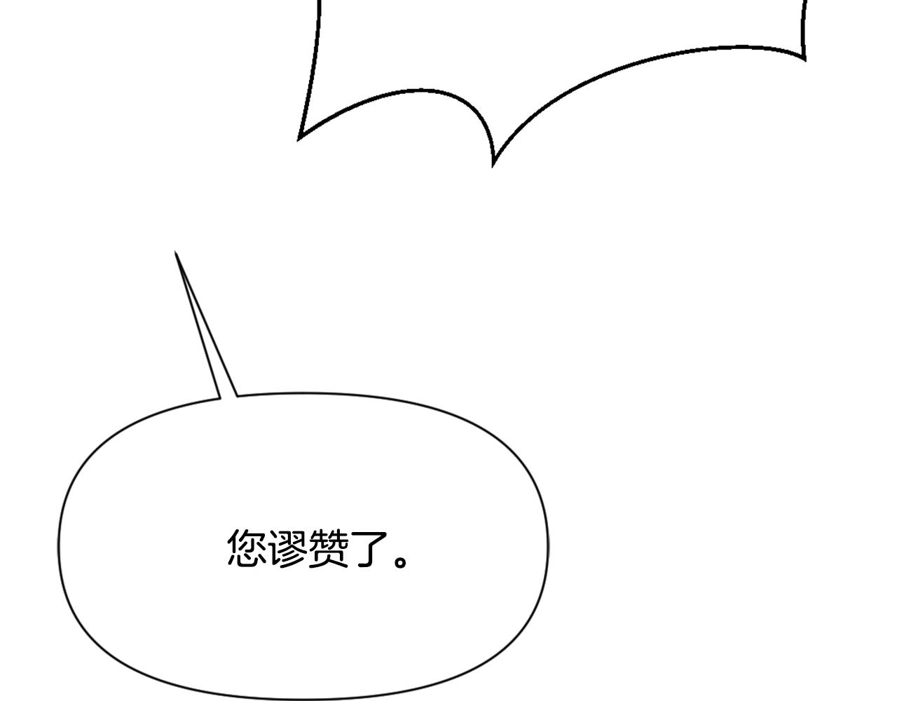 变成敌国皇帝的奴隶漫画,第56话 点醒皇帝4图